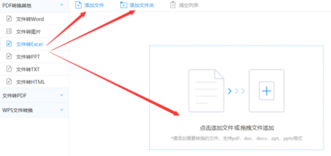 米乐m6网页版app下载使用讲解 - 选择文件格式